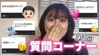 はじめての質問コーナーしまとぅ【メイクしながら】