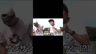 【フィッシャーズ】外に出たなら運動だ〜！