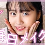 【雑談あり】もかの最近の毎日メイクを紹介しちゃいます♡