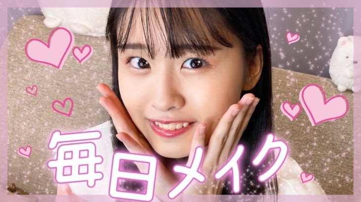 【雑談あり】もかの最近の毎日メイクを紹介しちゃいます♡