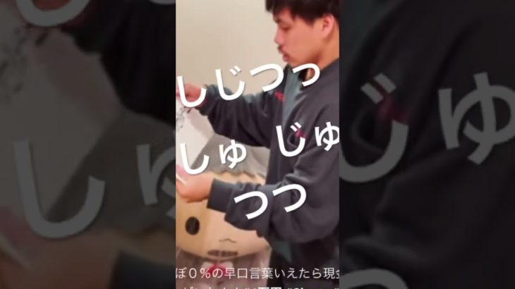 フィッシャーズリスペクト  早口言葉  10,000円  チャレンジ