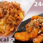 食べながら痩せる！甘辛ダイエット韓国料理2選【高タンパク低脂質】| 2 Korean wheight loss recipes