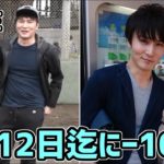 加藤純一、本気の本気でダイエット開始【2022/01/08】