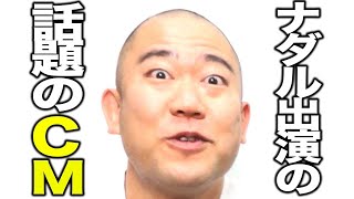 570万回再生されたCMが再び【ホットペッパービューティー】