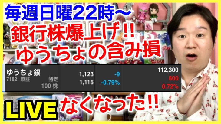 ライブ#76「ダイエットは一旦終了の巻」