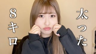 8キロ太ったのでダイエット飯作ります…