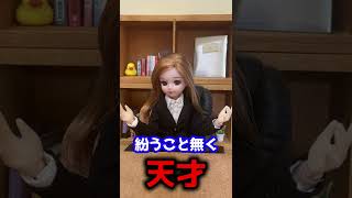 Q：ちゃんとメイクを落としてから寝ました。私って天才ですか？#Shorts