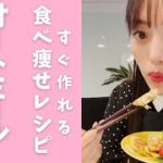 【ずぼら瞬食ダイエット】食べて痩せる！オートミール入りナゲット　#Shorts