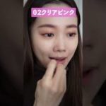 【キャンメイク新作】プランプリップケアスクラブ新色（限定色）レビュー！#shorts