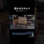 #shorts #tiktok #freefire #フィッシャーズ 履かせるオムツムーニーmaaaan!!!!!!!!!!!