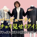 【インスタ】スーパービューティの春の新作をちょい見せ＆ガーランドフェリスのラスト一点のご紹介などなど