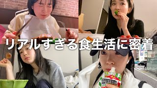 【密着】年中無休ダイエット女のリアルな食生活はこんな感じです