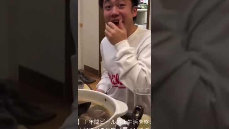 フィッシャーズリスペクト   【犯罪的】ビール  ドッキリ？