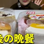 【最後の晩餐】ダイエット前に爆食してたら泣いた。