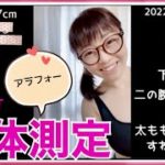 【ダイエットvol.10】2022年だから😬