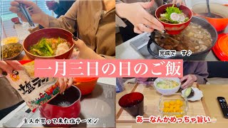 新年初バトル⁈母vs娘ダイエット出来ないのは娘のせい⁈💢娘のせいにする母…。前世は〇〇〇〇家族にめっちゃディすられた⤵️😅