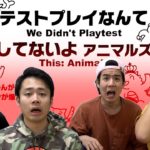 【炎上】書かれている通りに遊ぶと炎上するかもしれないカードゲームやったら爆発したwww