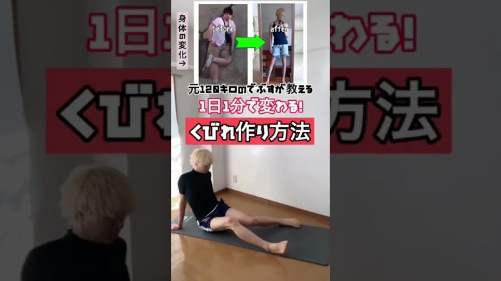 【ダイエット】120キロ32歳のでぶすがモデル体型になるまだの道のり‼︎#shorts #ダイエット