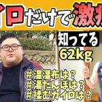 【ダイエット】カイロを正しく使うだけで基礎代謝が12%も向上し体脂肪も減らすカイロを当てる正しい場所3選【冬ダイエット｜浮腫｜寝る前｜脂肪燃焼｜温湿布｜湯たんぽ｜サウナ】