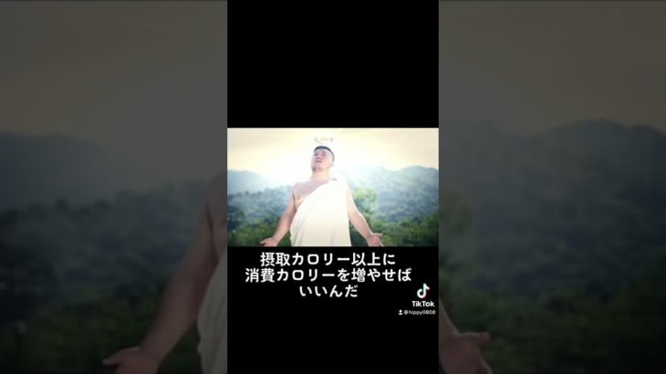 ［20キロ］一番簡単なダイエット方法