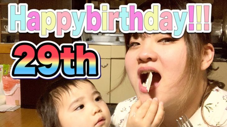 29歳の誕生日を迎えました🎉 ダイエットはどうしたの？？？