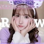 【GRWM】ディズニー行く日🏰おしゃべりしながらメイクしたよ💜
