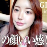 大急ぎでメイクした日の方が盛れるの何😡人生そんなもん。【GRWM】