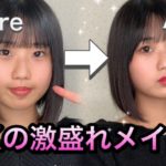 【メイク】メイクが大好きなギリギリ現役JK#メイク #jk #sisters #姉妹 #4姉妹【SisterS】