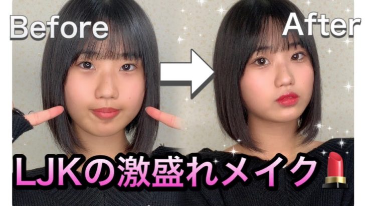 【メイク】メイクが大好きなギリギリ現役JK#メイク #jk #sisters #姉妹 #4姉妹【SisterS】