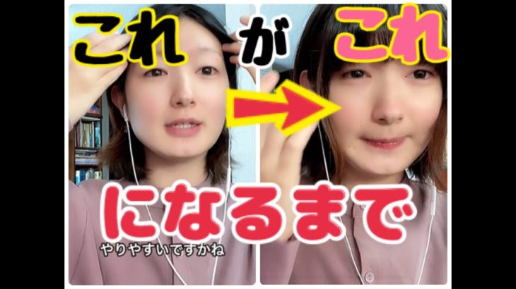 【MTFのメイク】シンプルにいつものメイクを紹介します