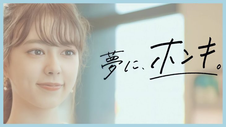 専門学校岡山ビューティモード(OBM)｜新CM「あの時・・・」篇(Long ver.)