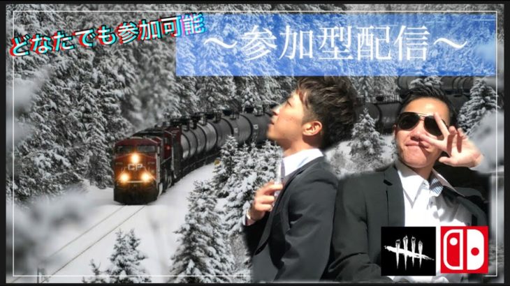 【 Switch版】DBD  ボロタイもってこそビューティフォ　byチャピア