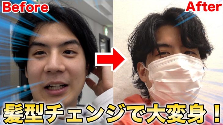 【人生初】美容師YouTuberの手で大変身した姿をメンバーに見せたらどんな反応するのか！？