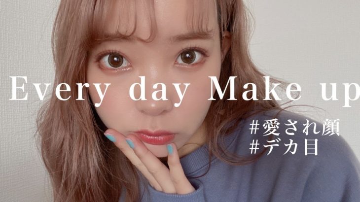 mimの顔はこうやって出来る💄【毎日メイク】