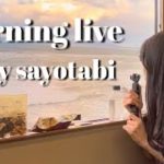 sayotabiゆるライブ#1〜メイクしながら結婚正直レビュー＆雑談〜