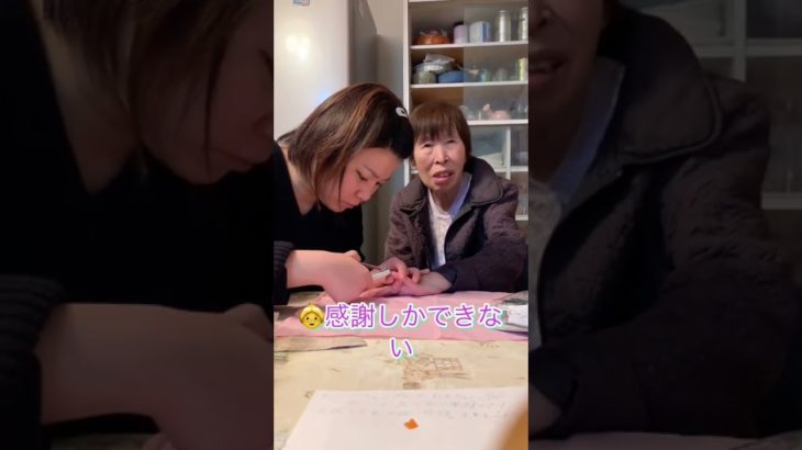 感謝  #つるちゃんとゆり　＃ケアビューティスト　の孫が　＃認知症　の祖母を#介護美容　で元気に。