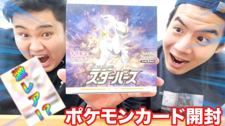 とある方に頂いたポケモンカードを開封したら大当たりを引いてしまった！？