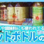 【ゆっくり解説】ペットボトルの歴史【雑学】