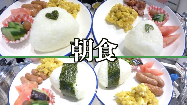 【朝ごはん】いつもの朝ごはんです！おとんダイエット中！