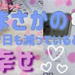 まさかの今日も減っていると言う😊幸せ💕【リアルダイエット】