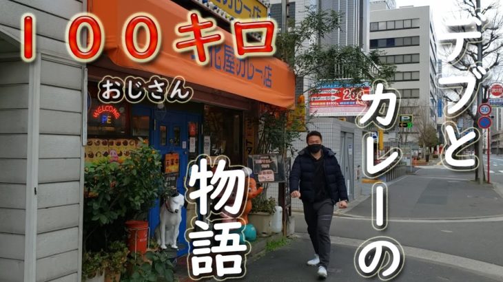 『２月末まで９５キロダイエット』　朝昼晩のご飯。。そんな動画です。