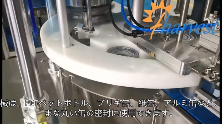 自動缶詰フルーツ缶シール機,簡単に開く蓋缶シーラー,ペットフードはシーマーを近づけることができます