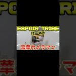 【スカイピース】フィッシャーズとガチ隠れんぼしたらエスポワールいたwww【フィッシャーズ】#エスポワール #shorts