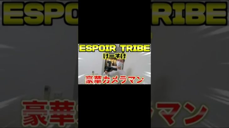 【スカイピース】フィッシャーズとガチ隠れんぼしたらエスポワールいたwww【フィッシャーズ】#エスポワール #shorts