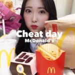 【チートデイ】ダイエット開始から約1ヶ月🏃‍♀️最近のダイエット事情話ながら久しぶりにマクドナルド食べた🍟🍔