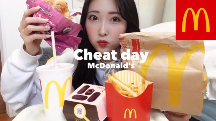 【チートデイ】ダイエット開始から約1ヶ月🏃‍♀️最近のダイエット事情話ながら久しぶりにマクドナルド食べた🍟🍔