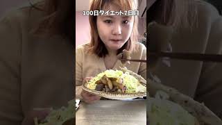 100日後に痩せる83kgデブ　コンビニのダイエット飯で1日生活！【ダイエット7日目】