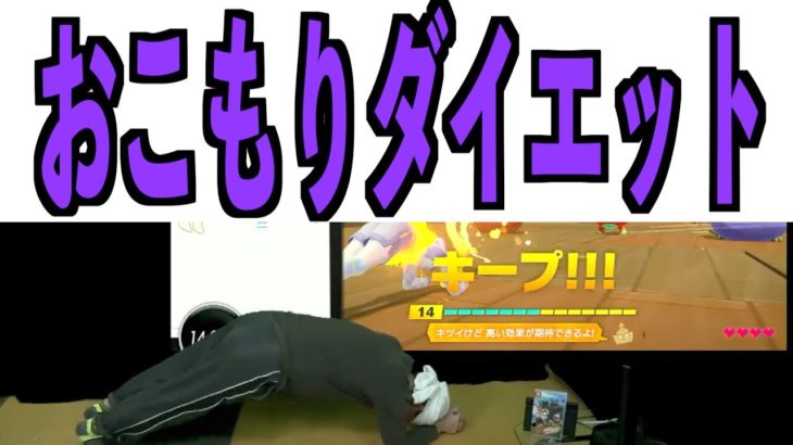 おこもりダイエット【12】(2022/03/12)目標６０kgは遥か彼方。減量への記録動画