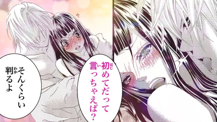 【恋愛漫画】メイクで変身したら、男友達が本気に…!？【ヒミツのアイちゃん・第2話】フラワーコミックスチャンネル