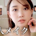 【2022春メイク】透け感オリーブで大人な”こなれ感”メイク